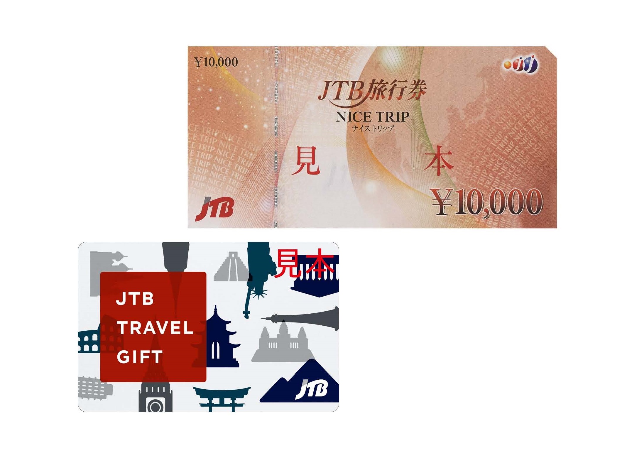 JTBの旅行券（JTBナイストリップ、JTBトラベルギフト）に関する受託業務